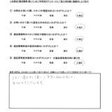 アンケートst様