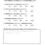 アンケートkc様