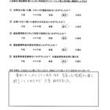 アンケートst様