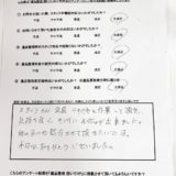 アンケートkk様