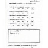 遺品整理想いてをご利用いただいたF・S様のアンケート
