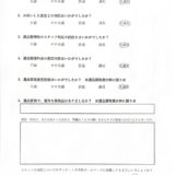 遺品整理想いてお客様の声