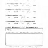 遺品整理想いてお客様の声
