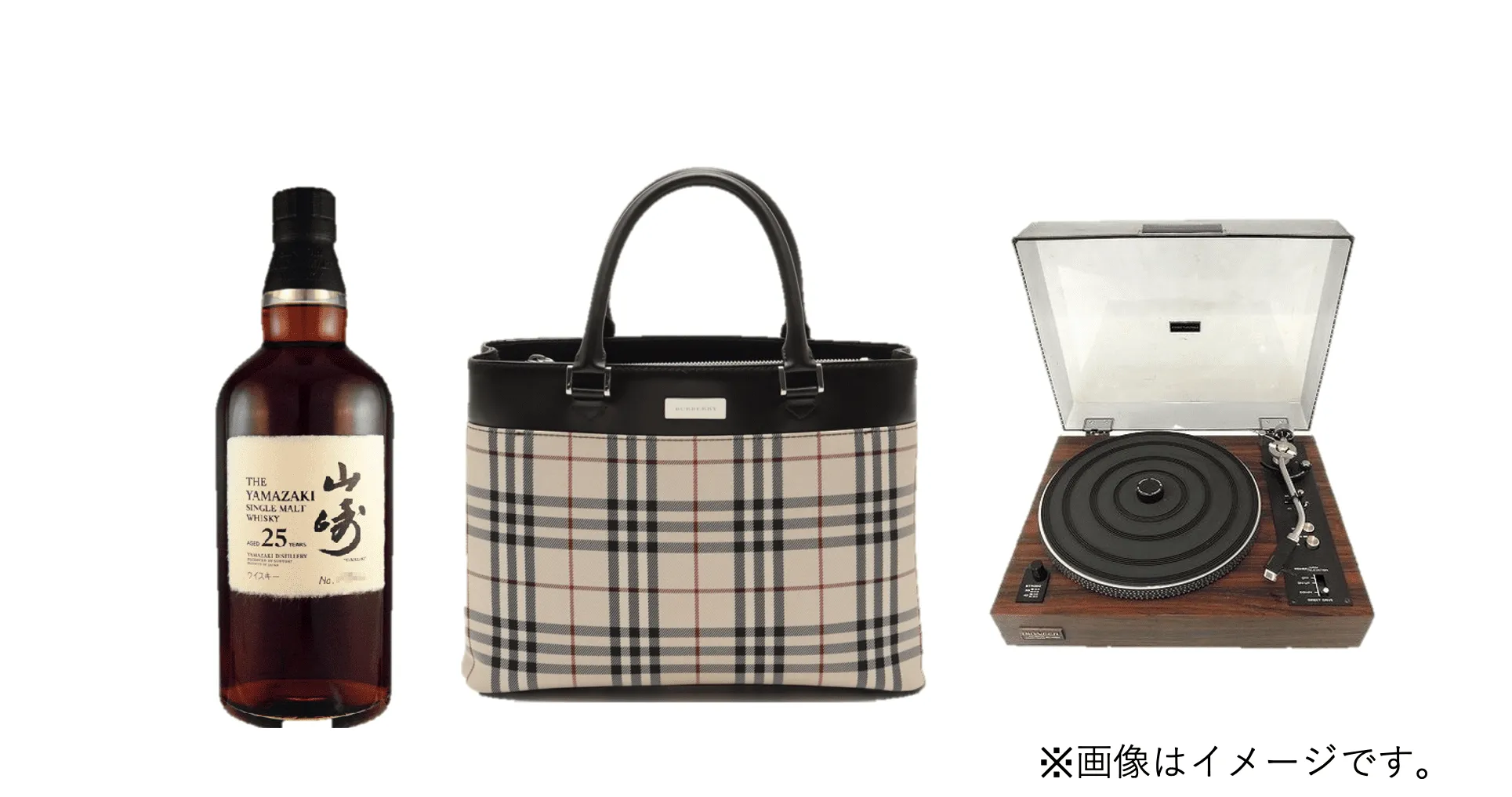 遺品整理 買取