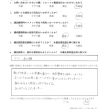 お客様アンケート用紙。回答いただきました。