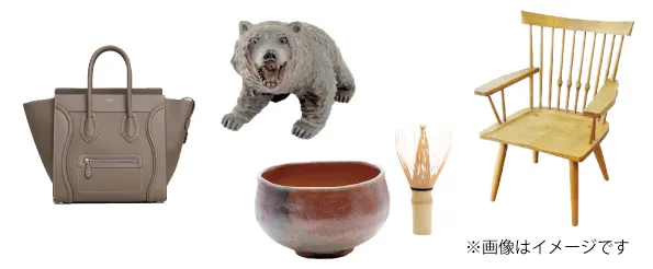 遺品買取事例