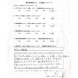 お客様の声8月掲載分