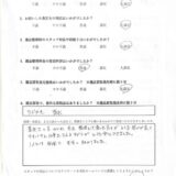 お客様の声8月札幌