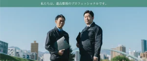 遺品整理が初めての方へ