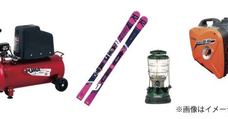 生前・遺品整理買取事例