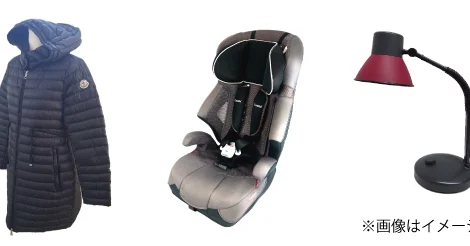 生前・遺品整理買取事例