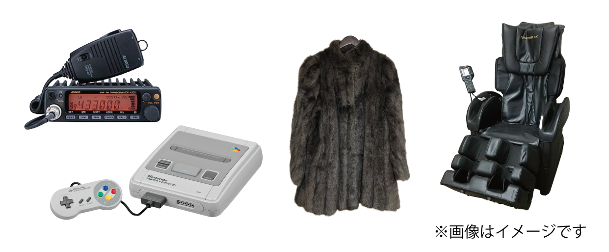 生前・遺品整理買取事例