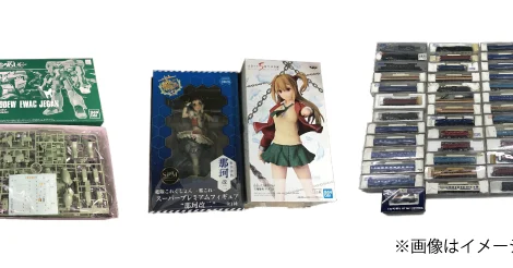 生前・遺品整理買取事例